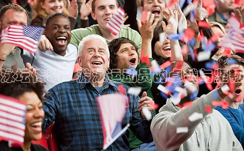 泳坛传奇：游泳运动员的卓越与坚韧