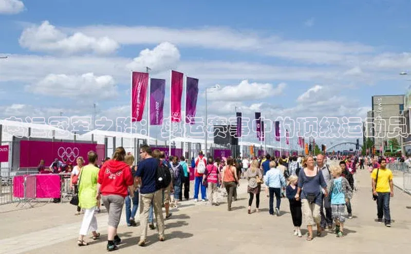 奥运冠军之路：奥运赛事中的顶级运动员