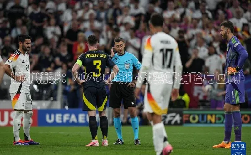 聊动精彩：2023聊城运动赛事前瞻与回顾