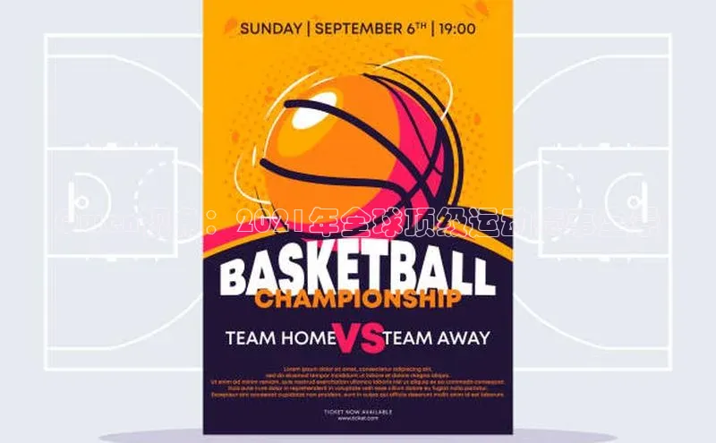 Qwen视角：2021年全球顶级运动赛事全景