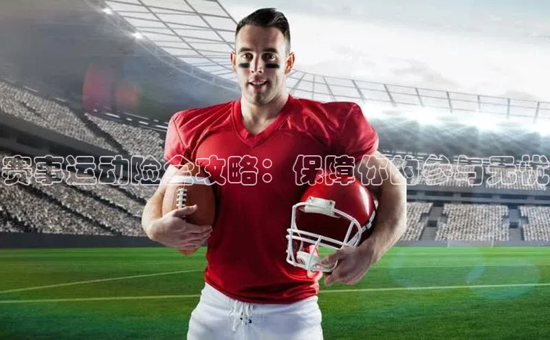 熊猫体育在线直播app