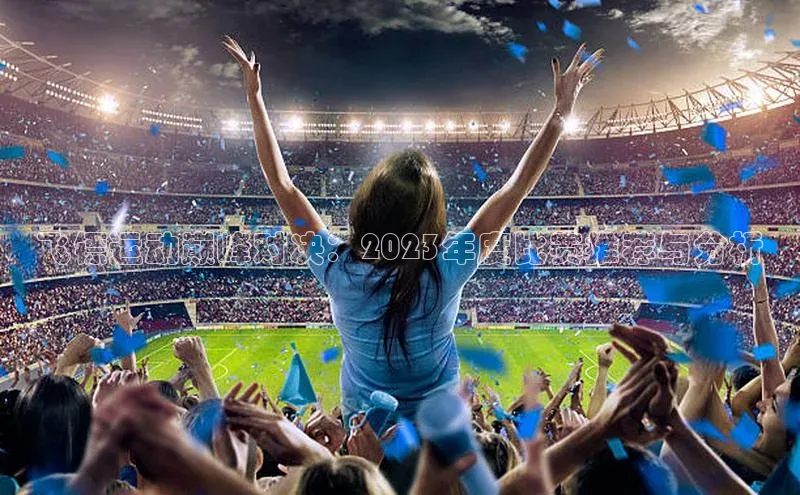 熊猫体育足球直播app