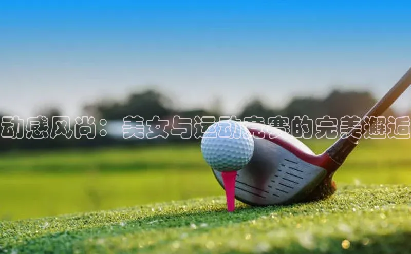 熊猫体育app官网