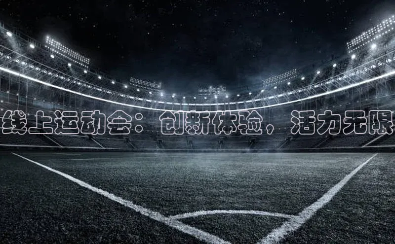 熊猫体育直播免费足球