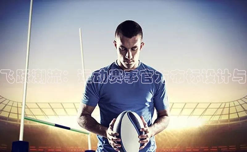 熊猫体育足球直播app